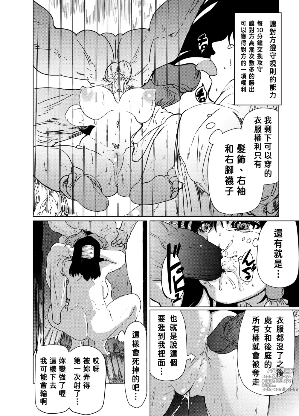 Page 2 of doujinshi 被變態調教的靈夢