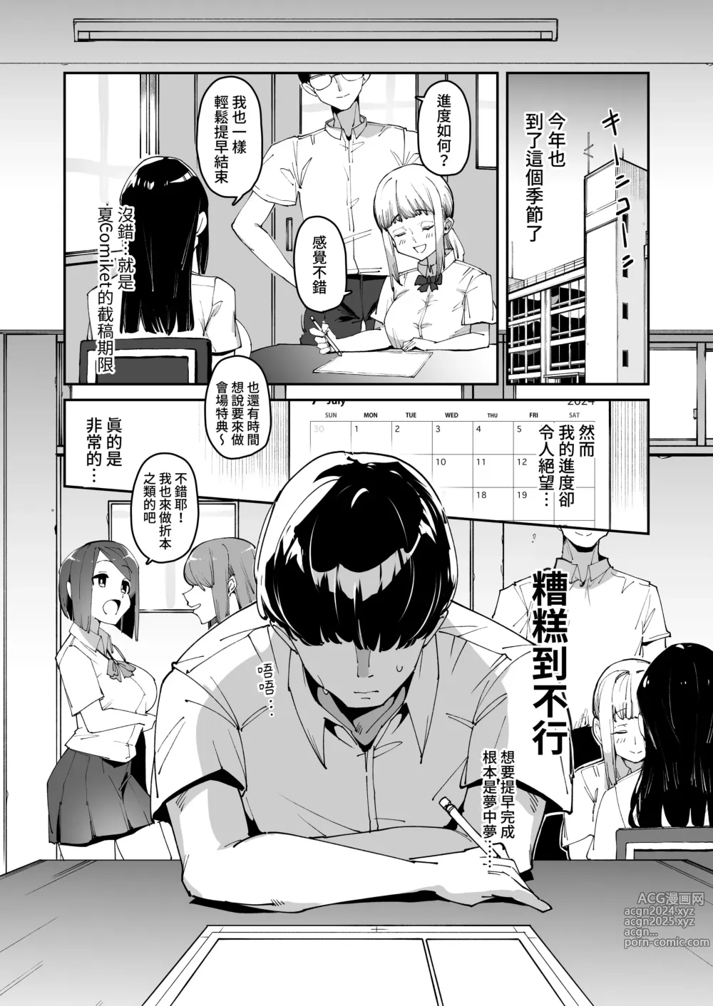 Page 2 of doujinshi Hakuai Saimin