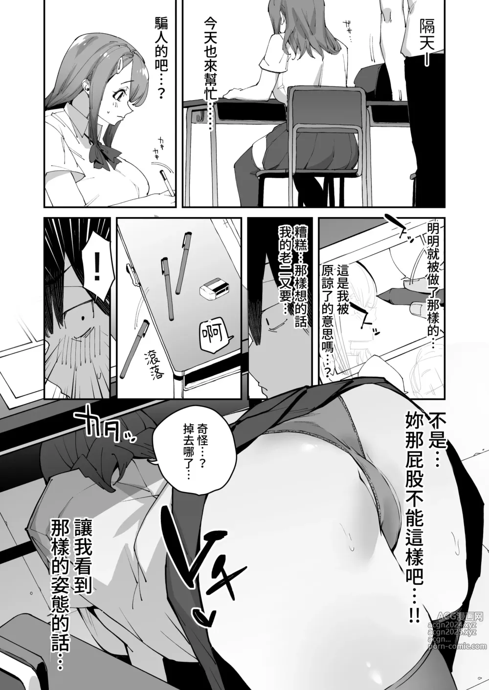 Page 27 of doujinshi Hakuai Saimin