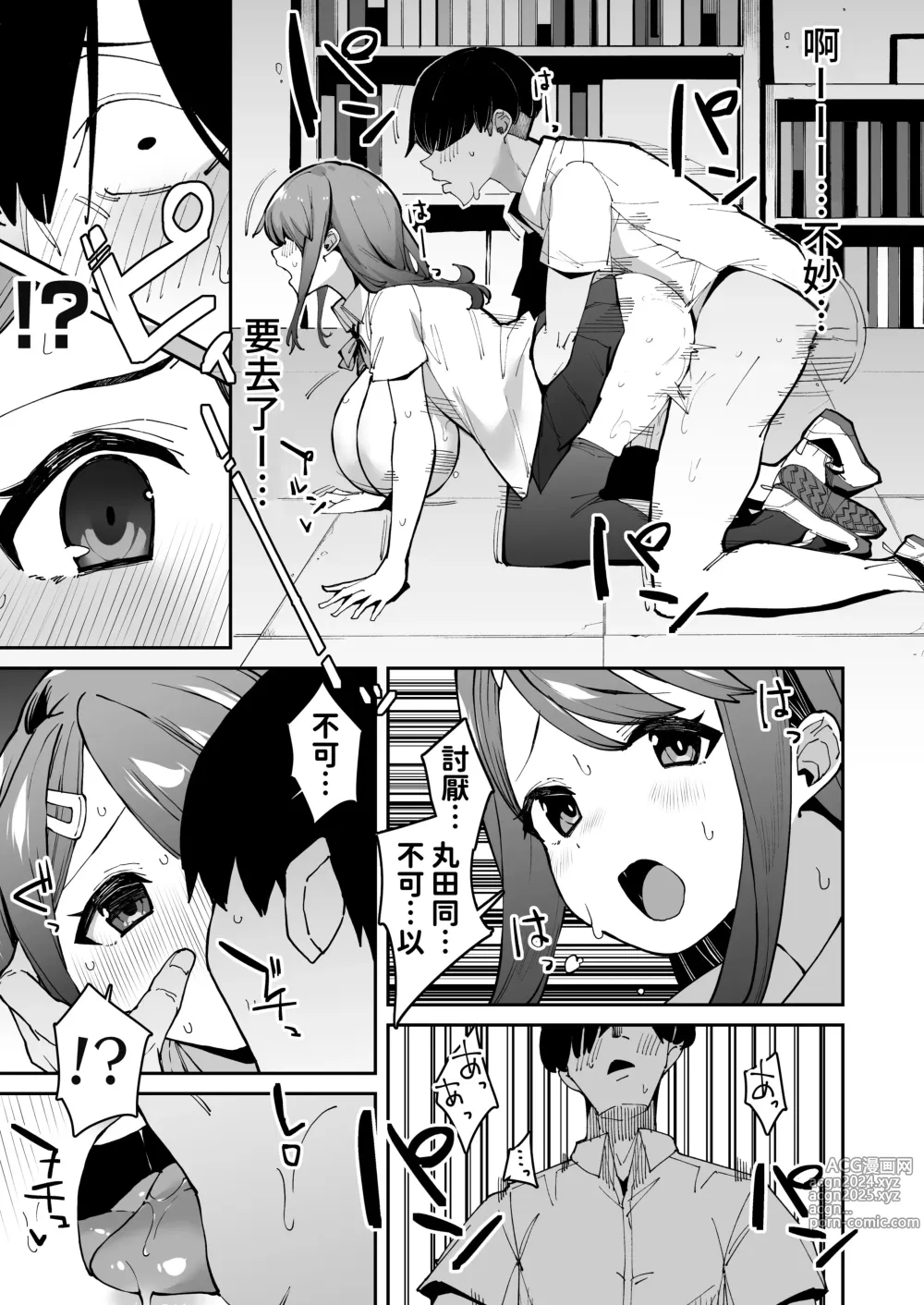 Page 32 of doujinshi Hakuai Saimin