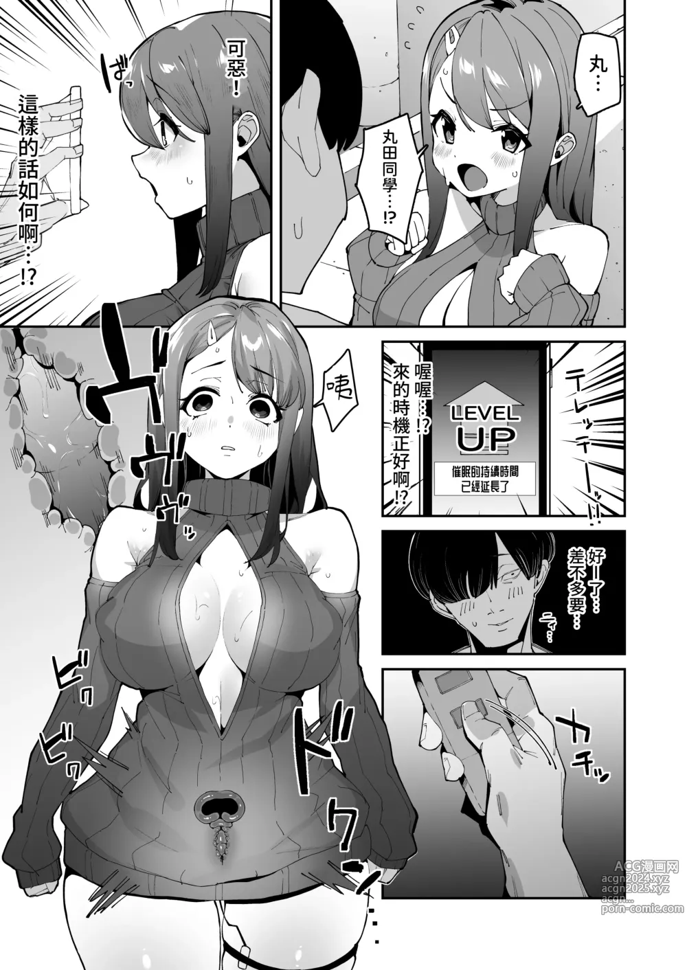 Page 42 of doujinshi Hakuai Saimin