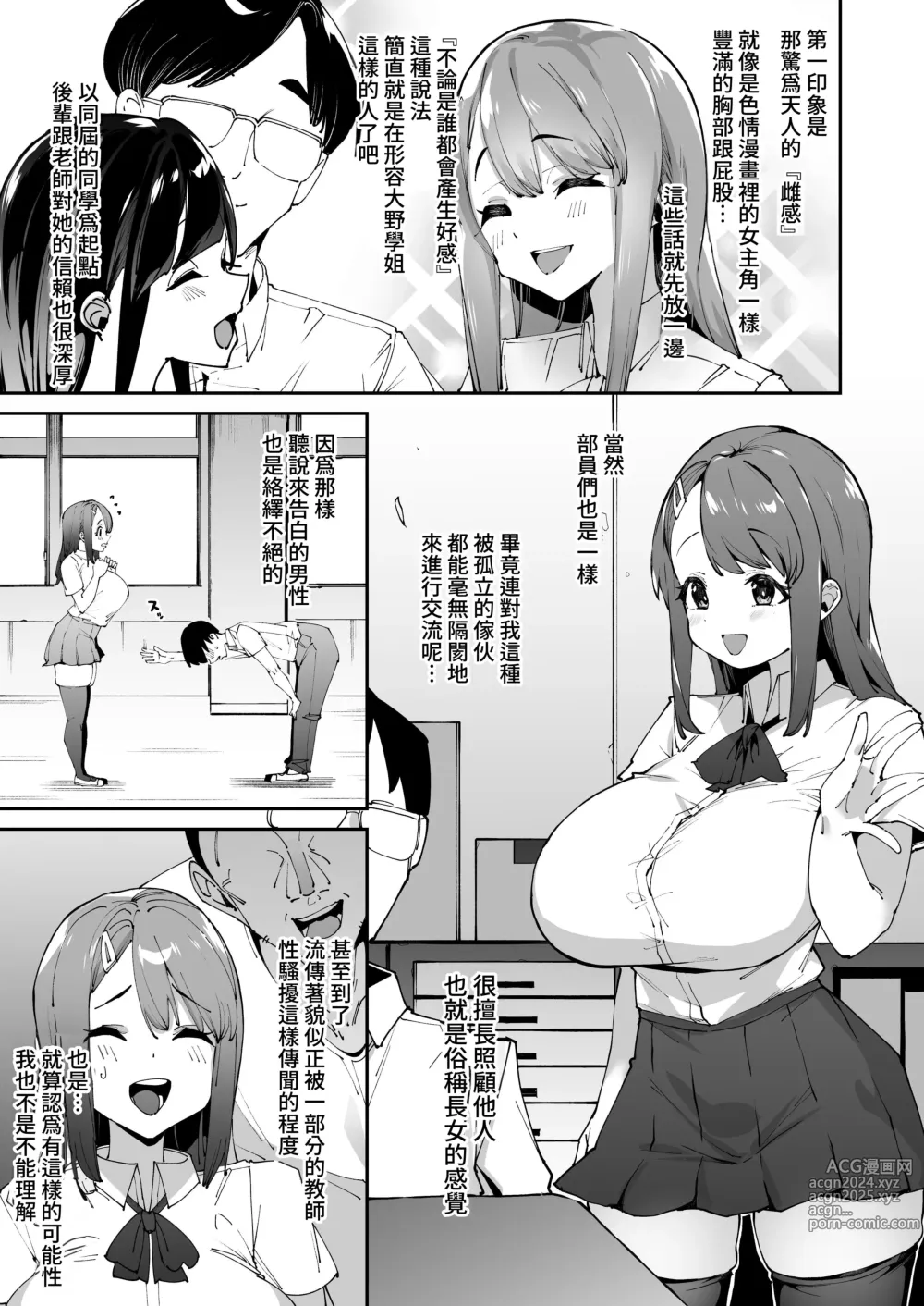 Page 6 of doujinshi Hakuai Saimin