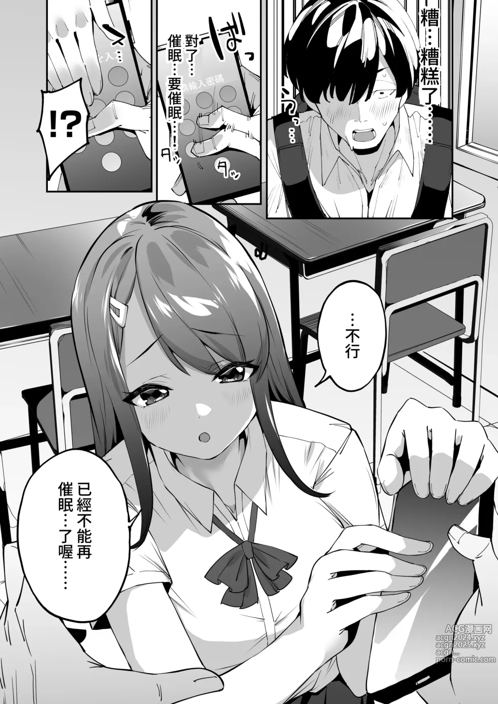 Page 52 of doujinshi Hakuai Saimin