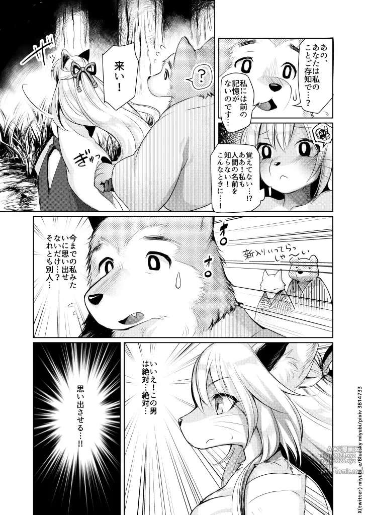 Page 35 of doujinshi Koganegitsune no Gojitsutan