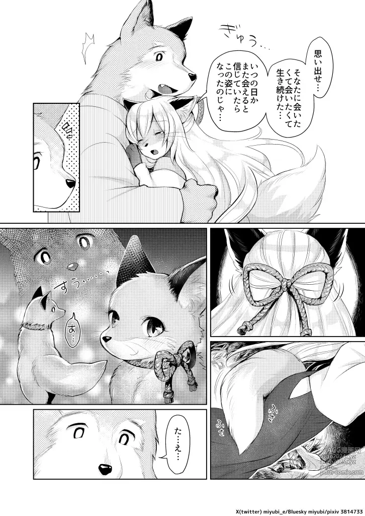 Page 37 of doujinshi Koganegitsune no Gojitsutan