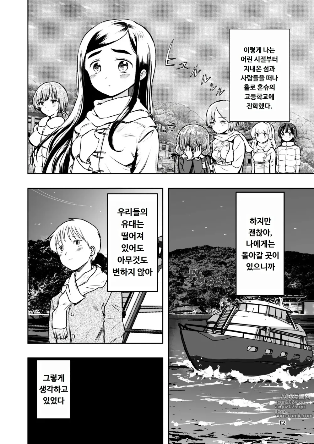 Page 12 of doujinshi 살색의 청춘 01