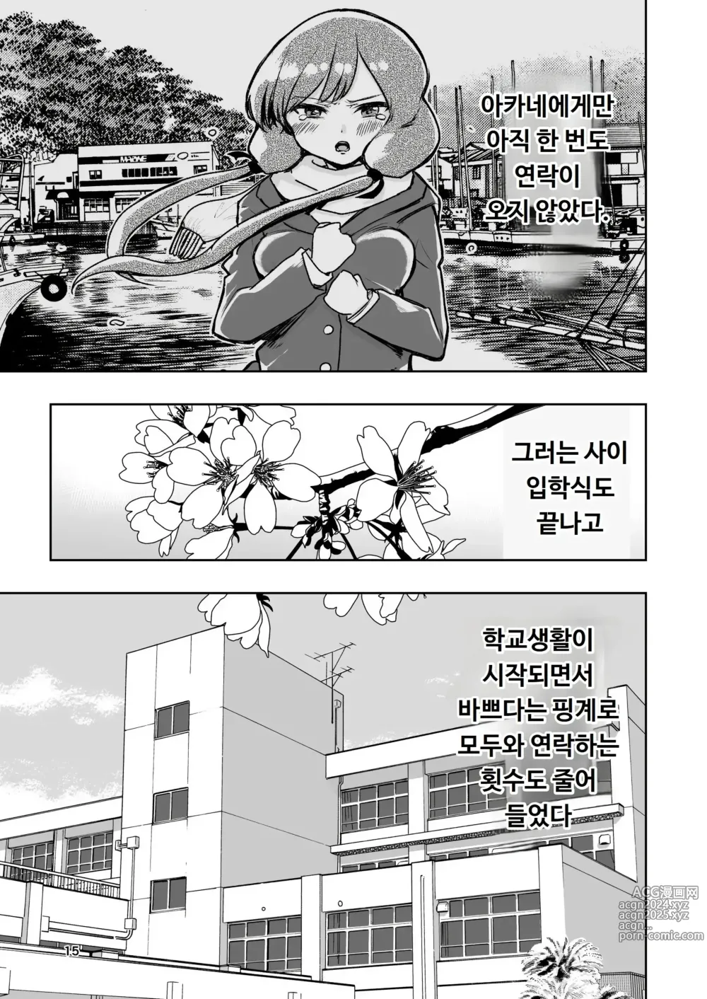 Page 15 of doujinshi 살색의 청춘 01