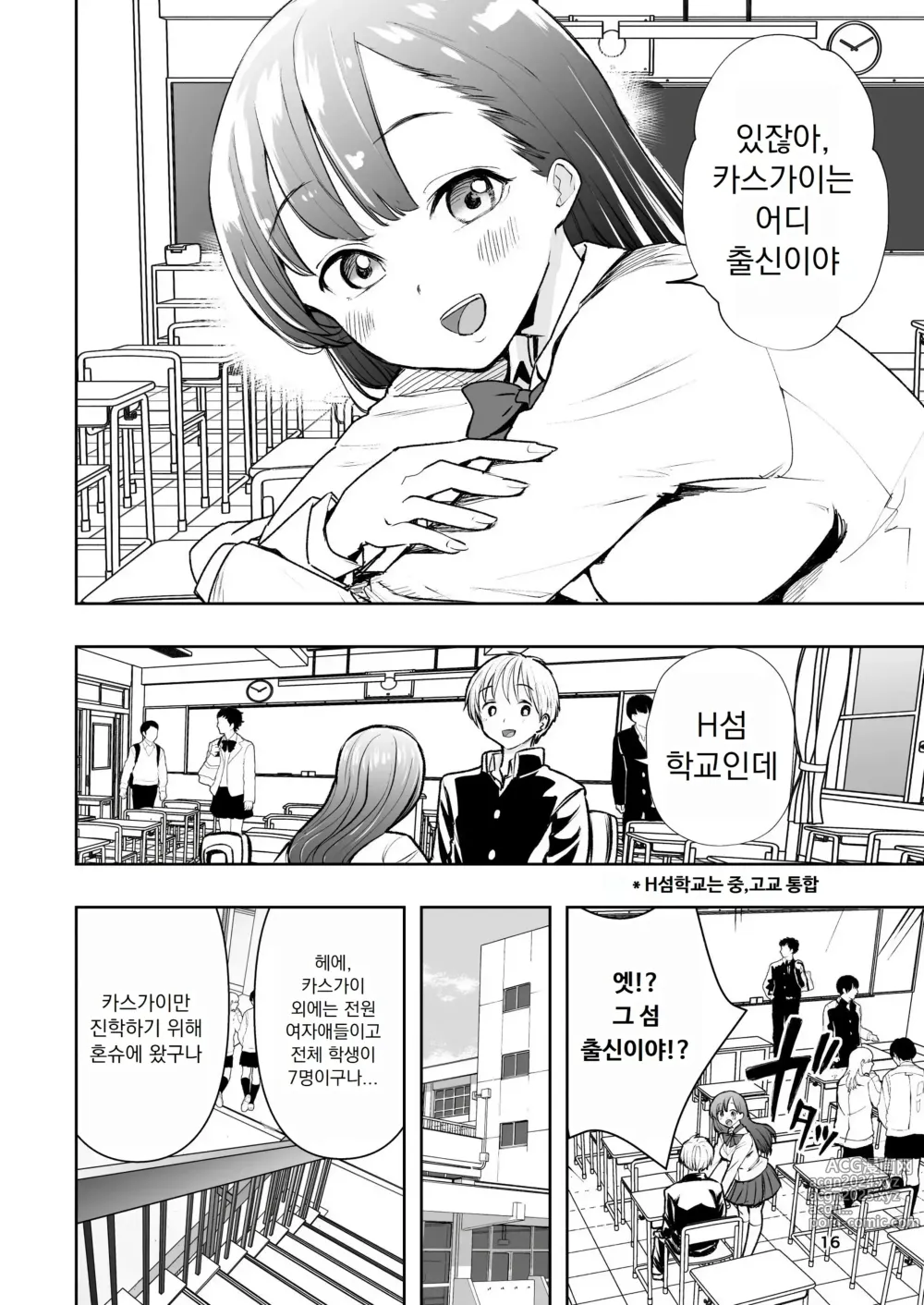 Page 16 of doujinshi 살색의 청춘 01