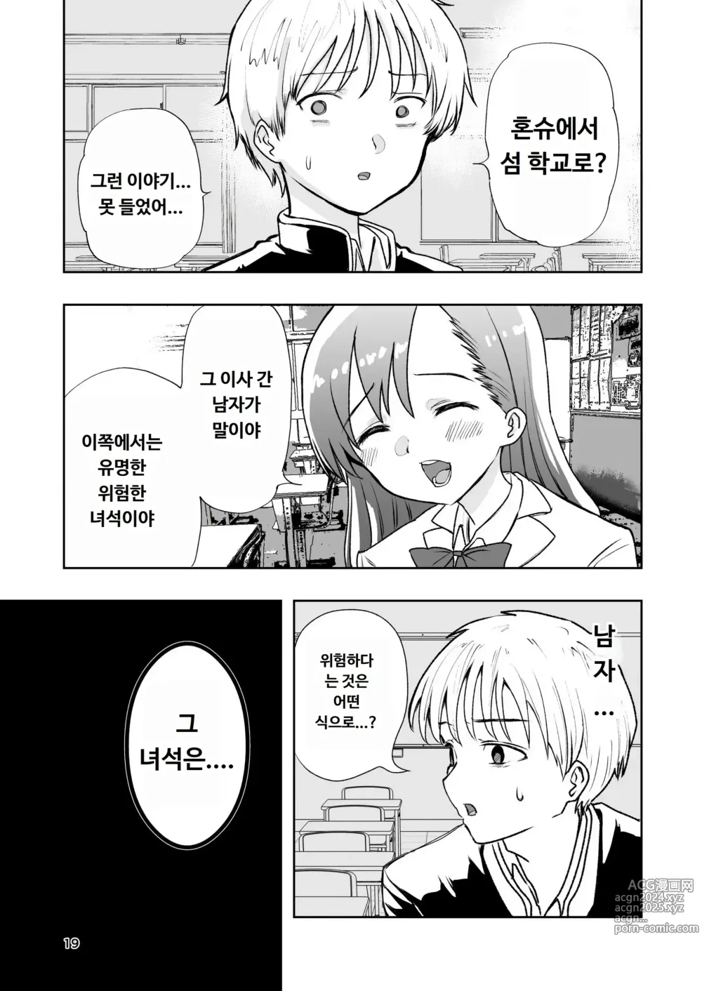 Page 19 of doujinshi 살색의 청춘 01