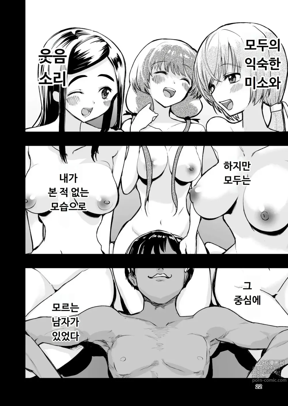 Page 22 of doujinshi 살색의 청춘 01