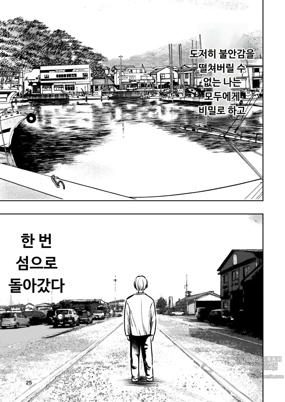 Page 25 of doujinshi 살색의 청춘 01