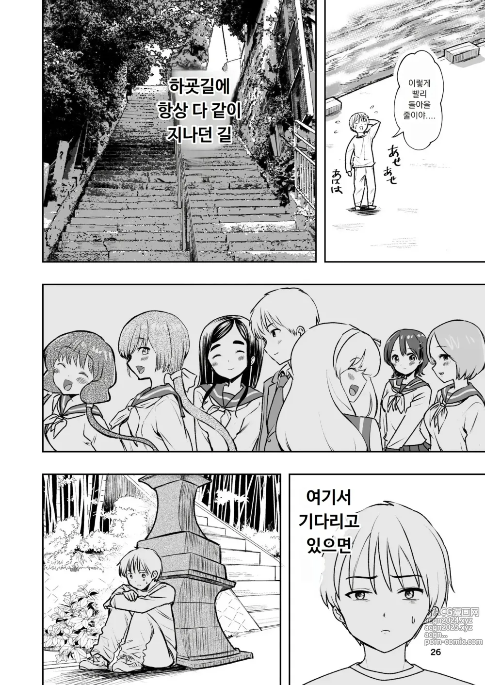 Page 26 of doujinshi 살색의 청춘 01