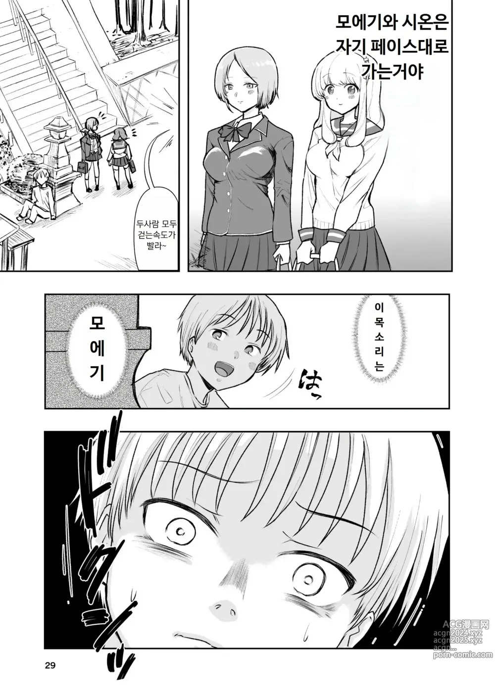 Page 29 of doujinshi 살색의 청춘 01