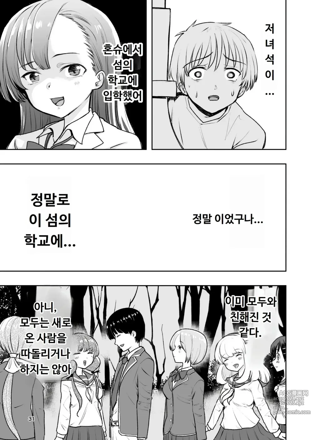 Page 31 of doujinshi 살색의 청춘 01