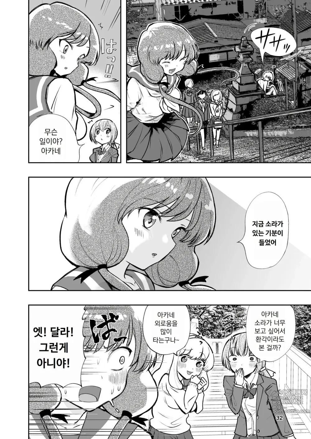 Page 32 of doujinshi 살색의 청춘 01