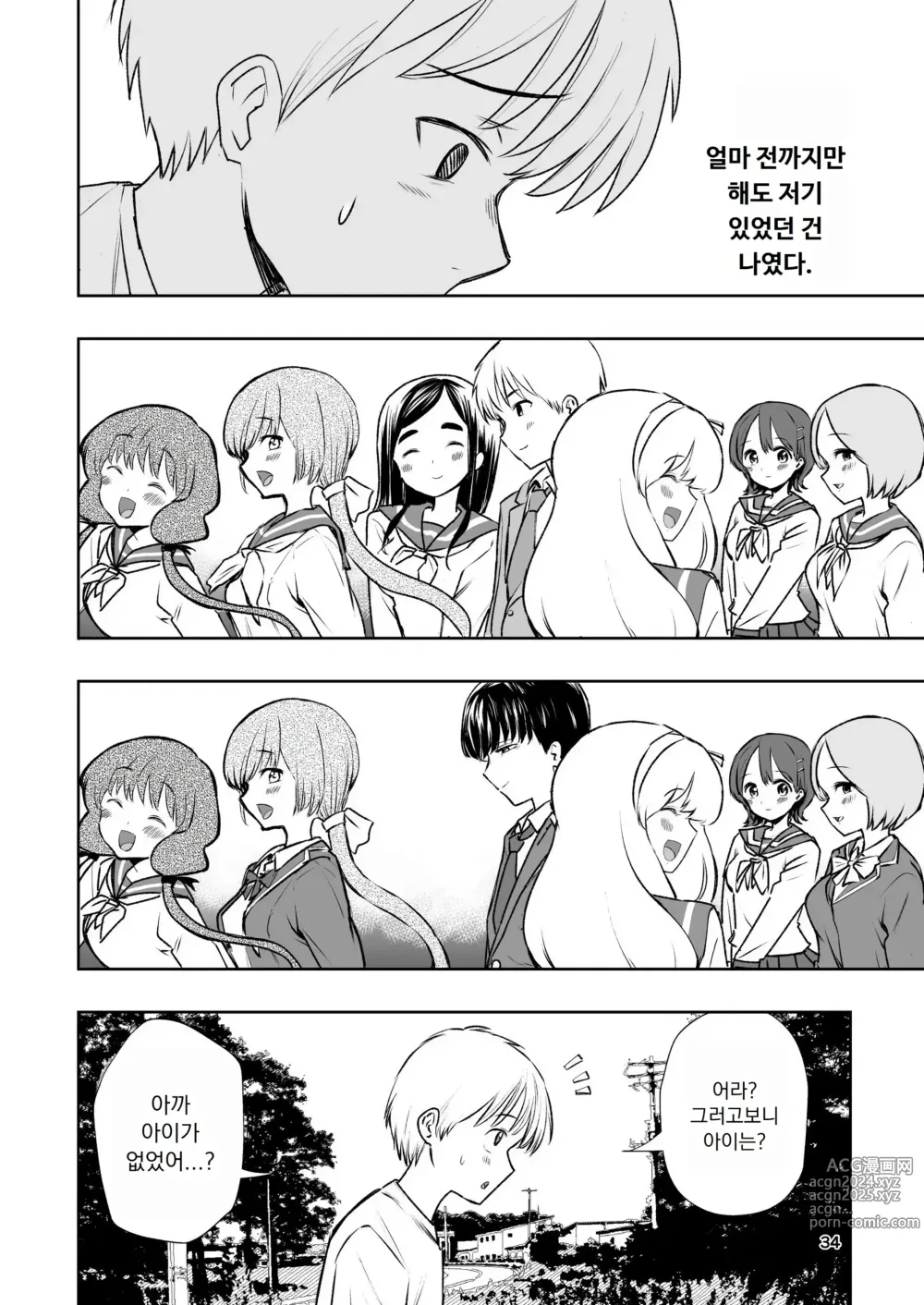 Page 34 of doujinshi 살색의 청춘 01