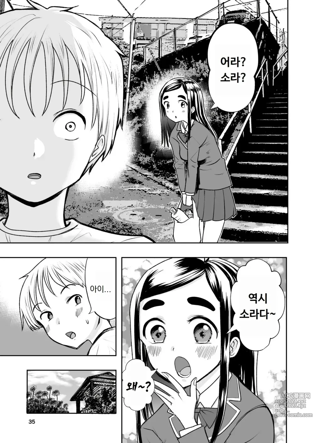 Page 35 of doujinshi 살색의 청춘 01