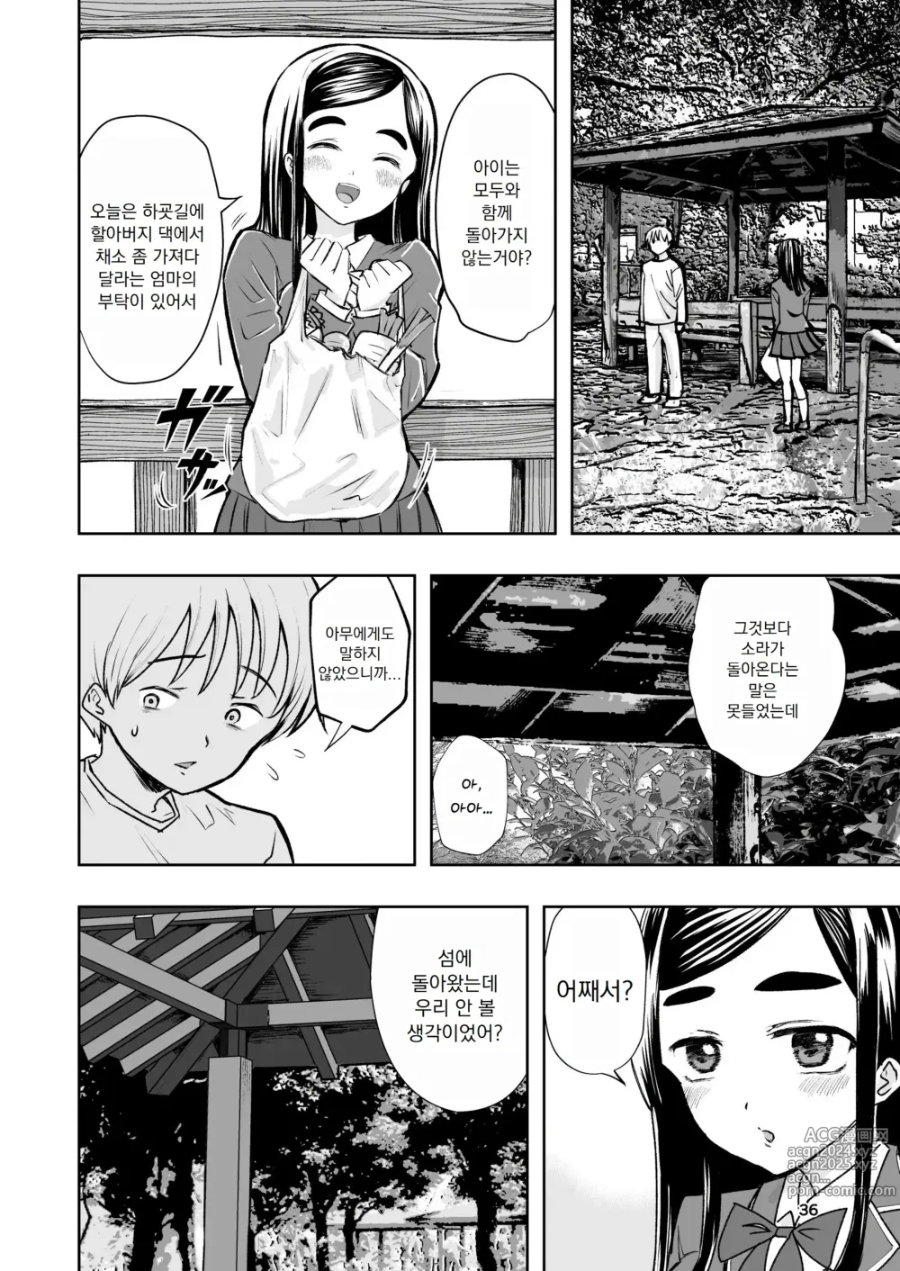 Page 36 of doujinshi 살색의 청춘 01