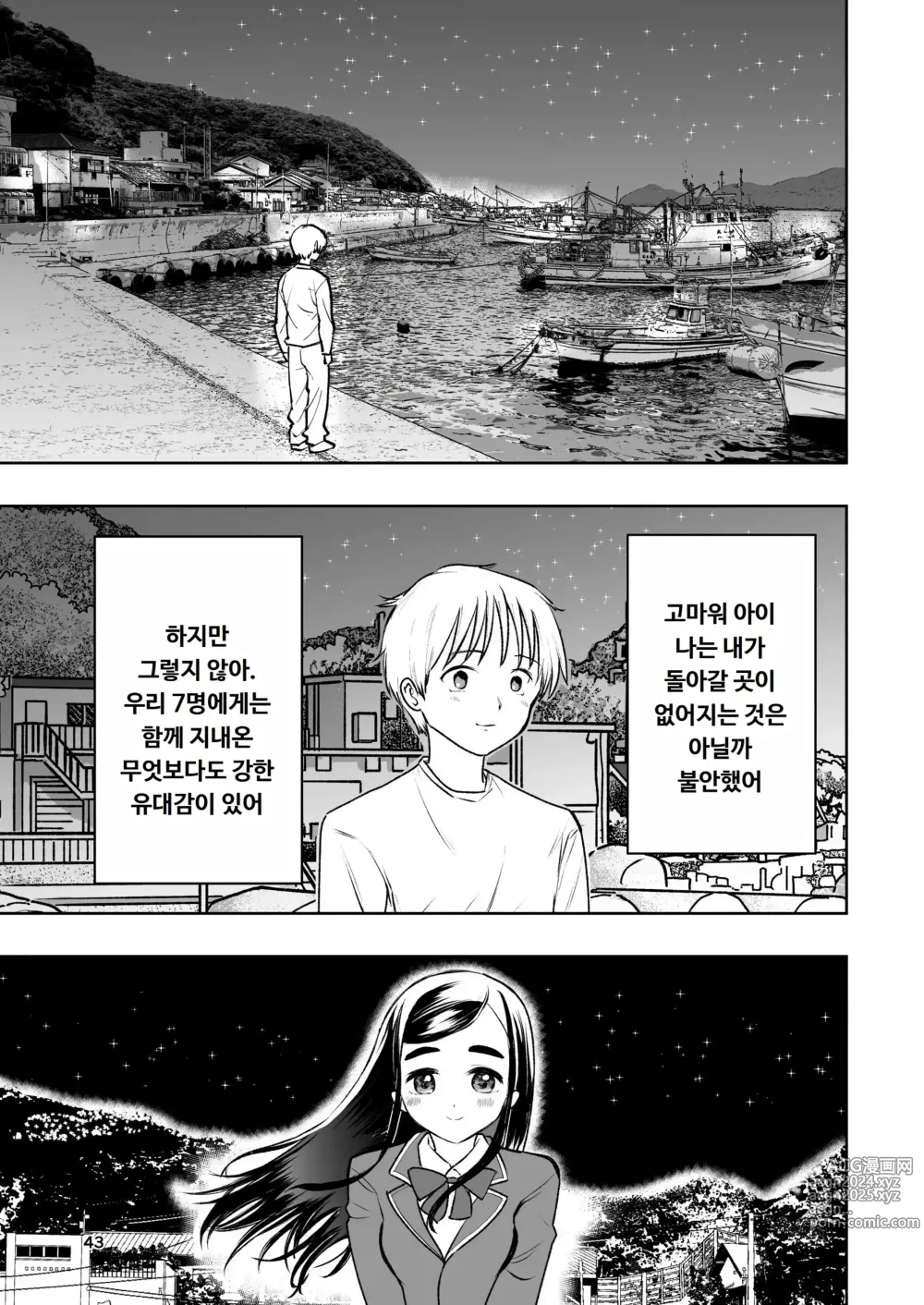 Page 43 of doujinshi 살색의 청춘 01