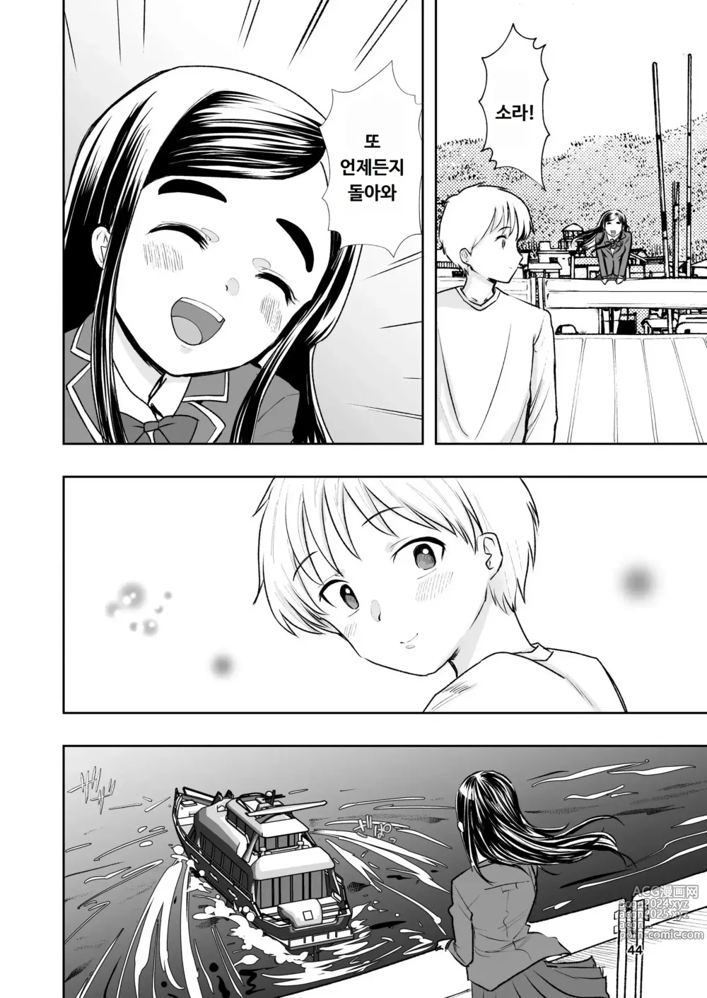 Page 44 of doujinshi 살색의 청춘 01