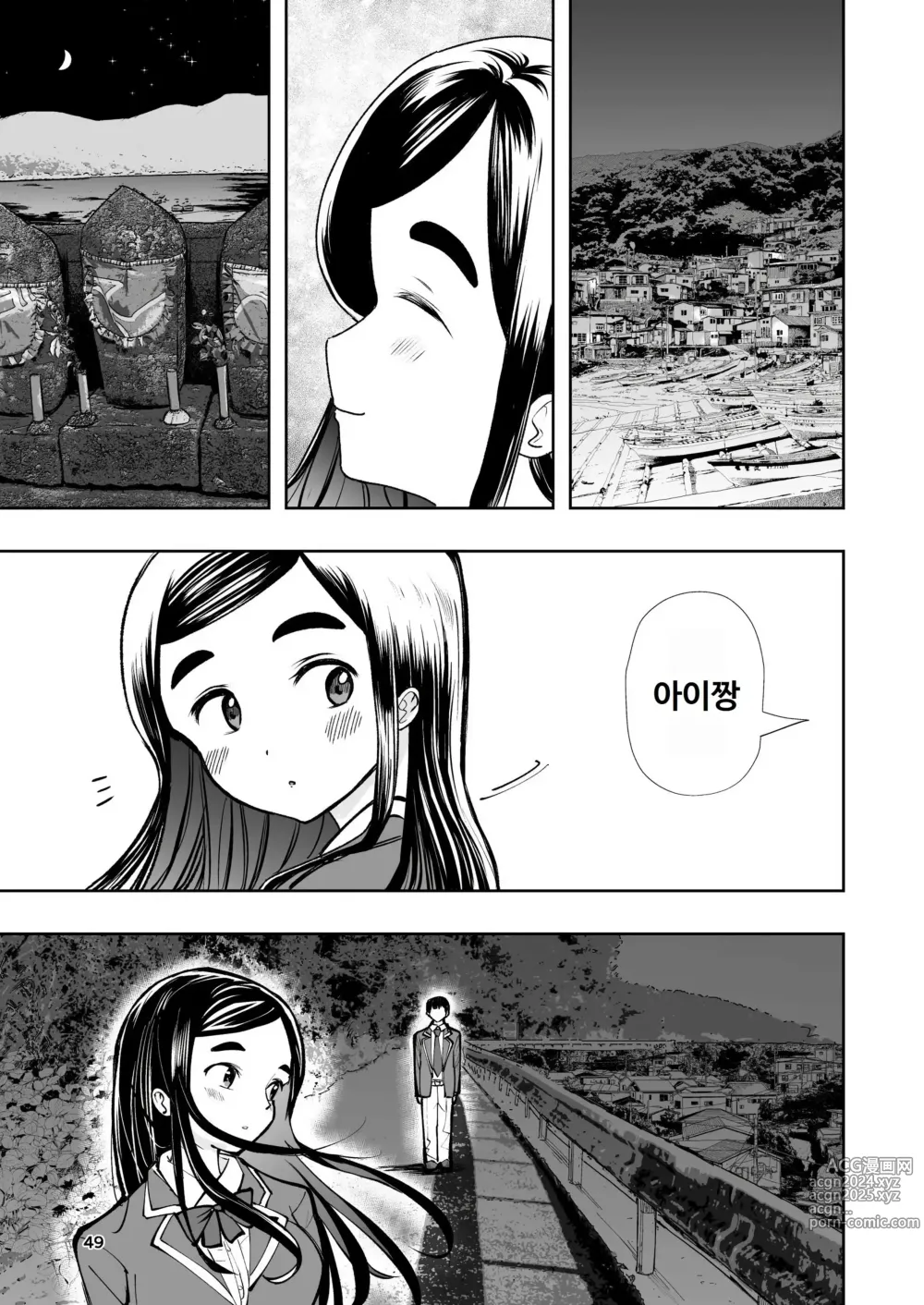 Page 49 of doujinshi 살색의 청춘 01