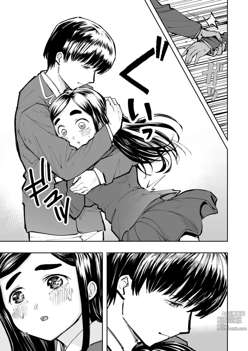 Page 57 of doujinshi 살색의 청춘 01