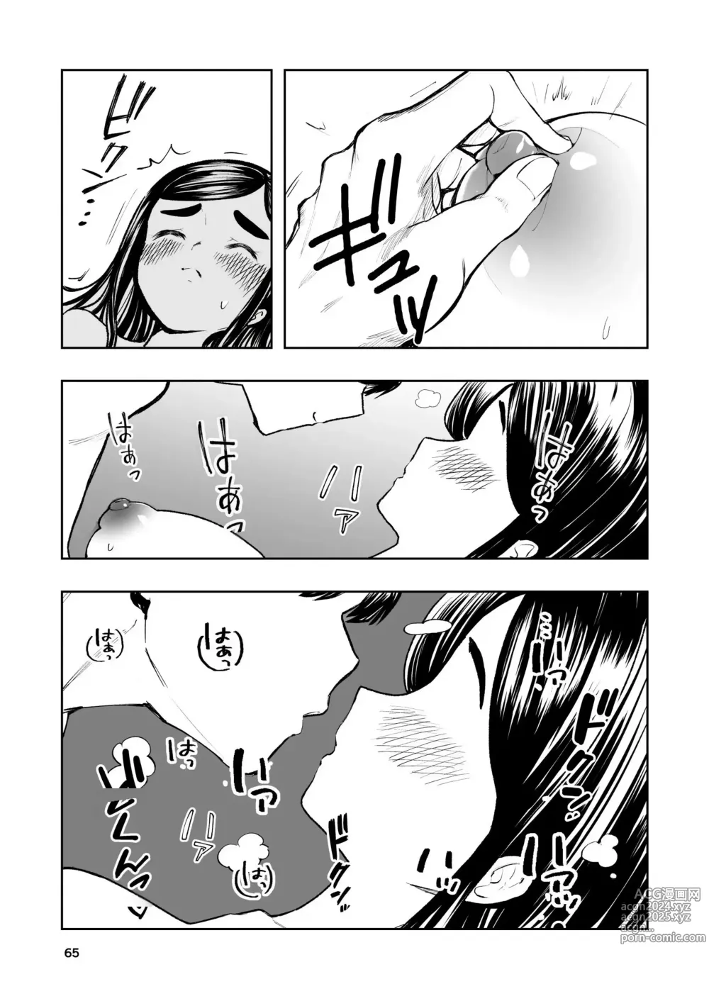 Page 65 of doujinshi 살색의 청춘 01