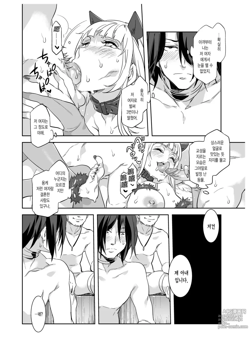 Page 11 of manga Oideyo! Mizuryu Kei Land the 2nd Day (decensored)｜ 어서오세요! 미즈류케이 랜드 the 2nd day (decensored)