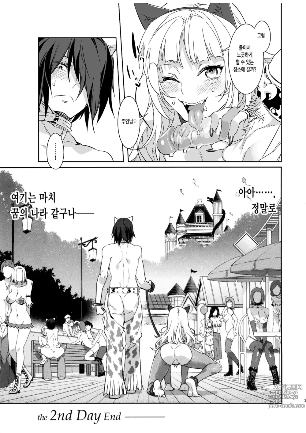 Page 28 of manga Oideyo! Mizuryu Kei Land the 2nd Day (decensored)｜ 어서오세요! 미즈류케이 랜드 the 2nd day (decensored)