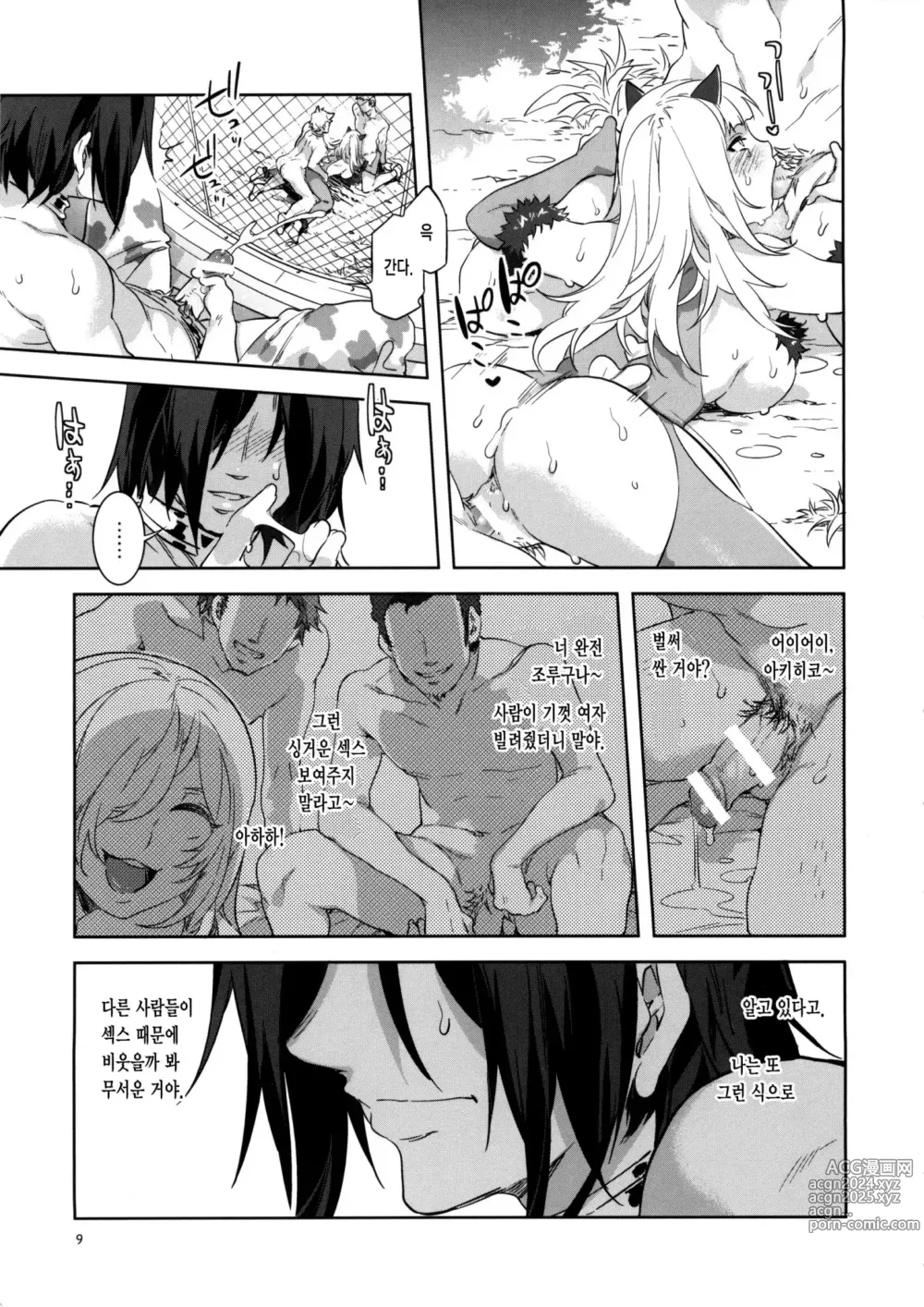 Page 8 of manga Oideyo! Mizuryu Kei Land the 2nd Day (decensored)｜ 어서오세요! 미즈류케이 랜드 the 2nd day (decensored)