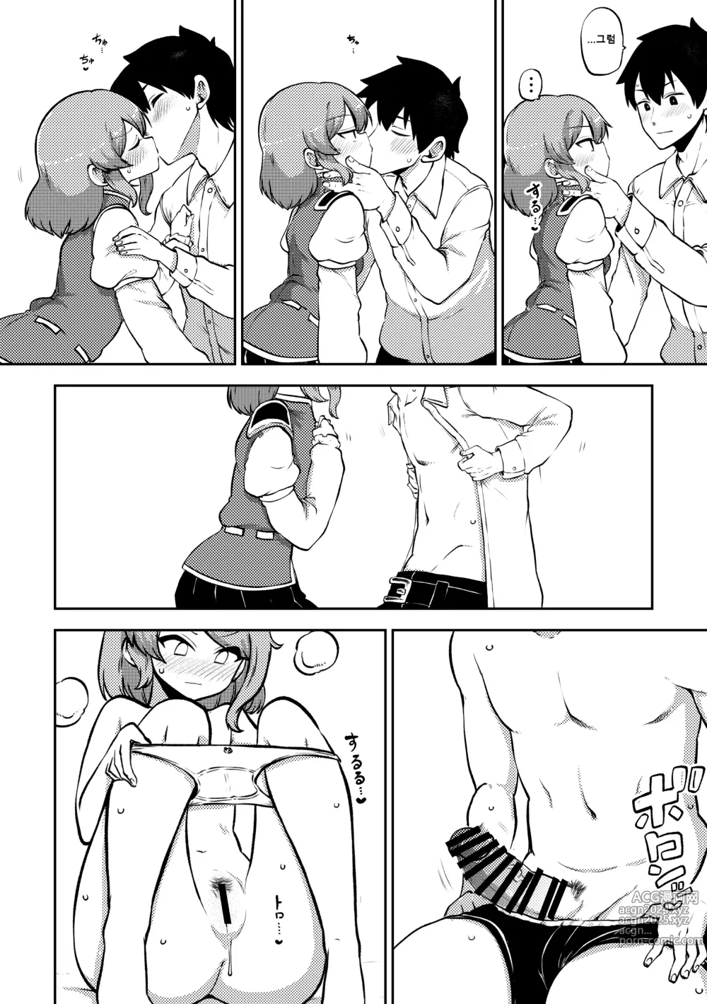 Page 64 of doujinshi 음란한 환상 소녀집 6