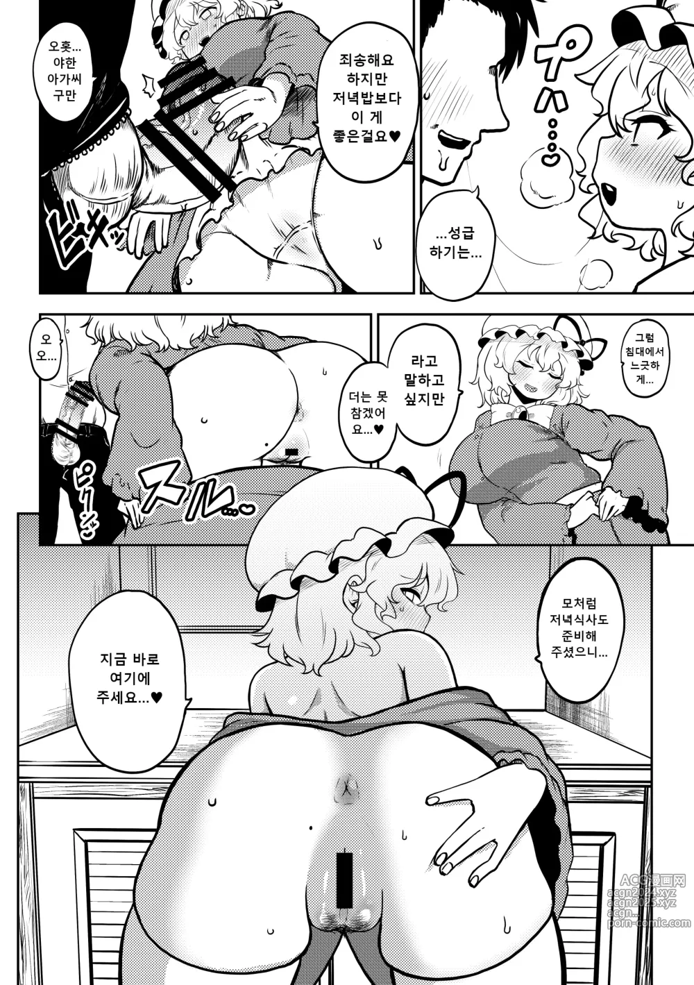 Page 82 of doujinshi 음란한 환상 소녀집 6