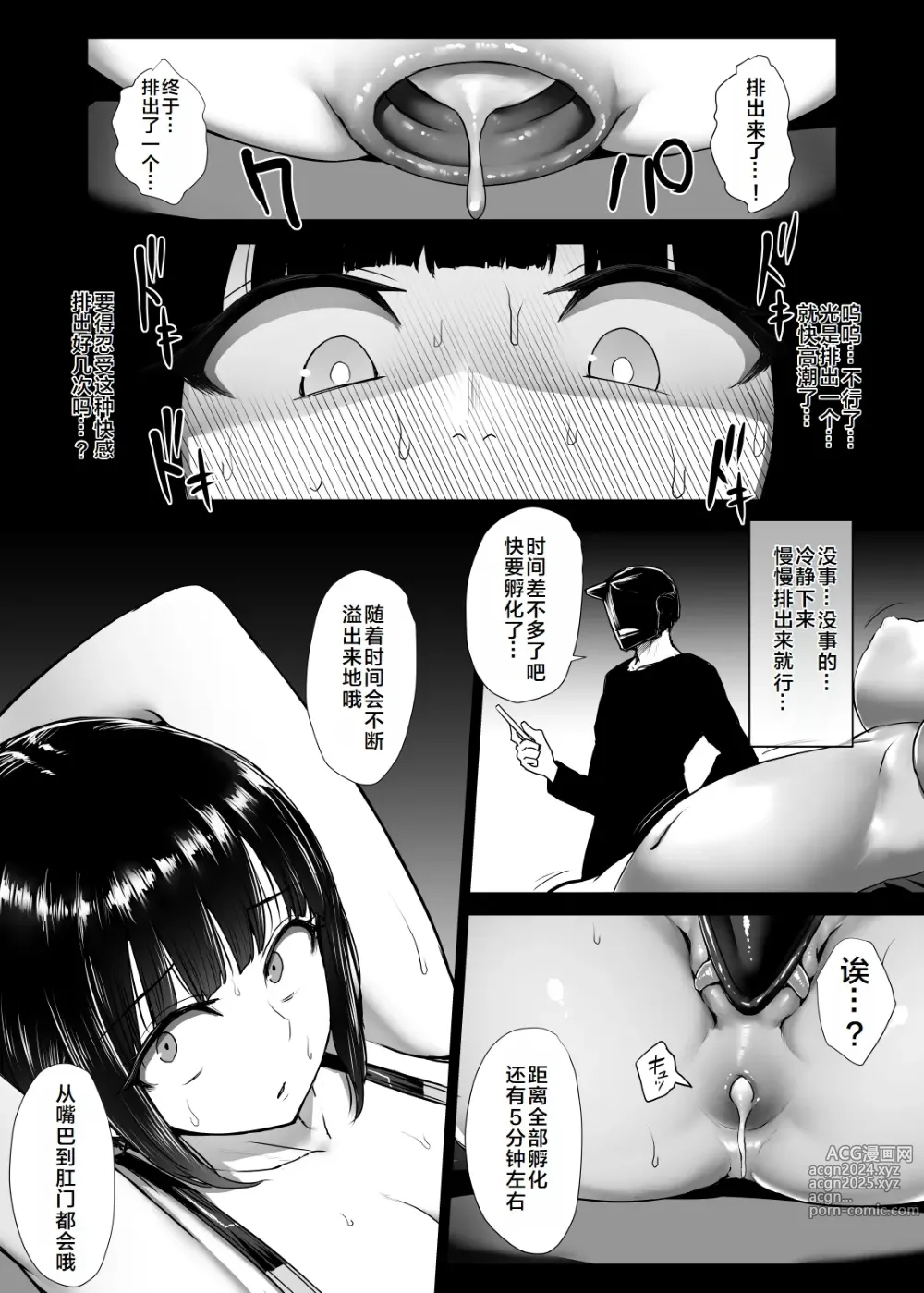 Page 26 of doujinshi SUPER HERO Koumon Akuochi Keikaku