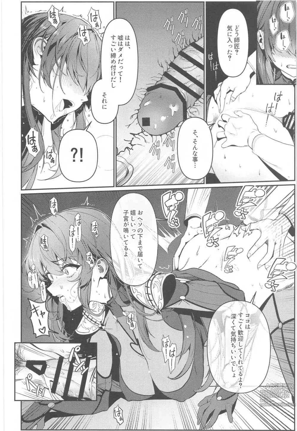 Page 11 of doujinshi Usagi no Ana