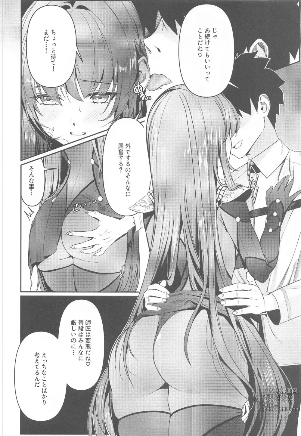 Page 5 of doujinshi Usagi no Ana