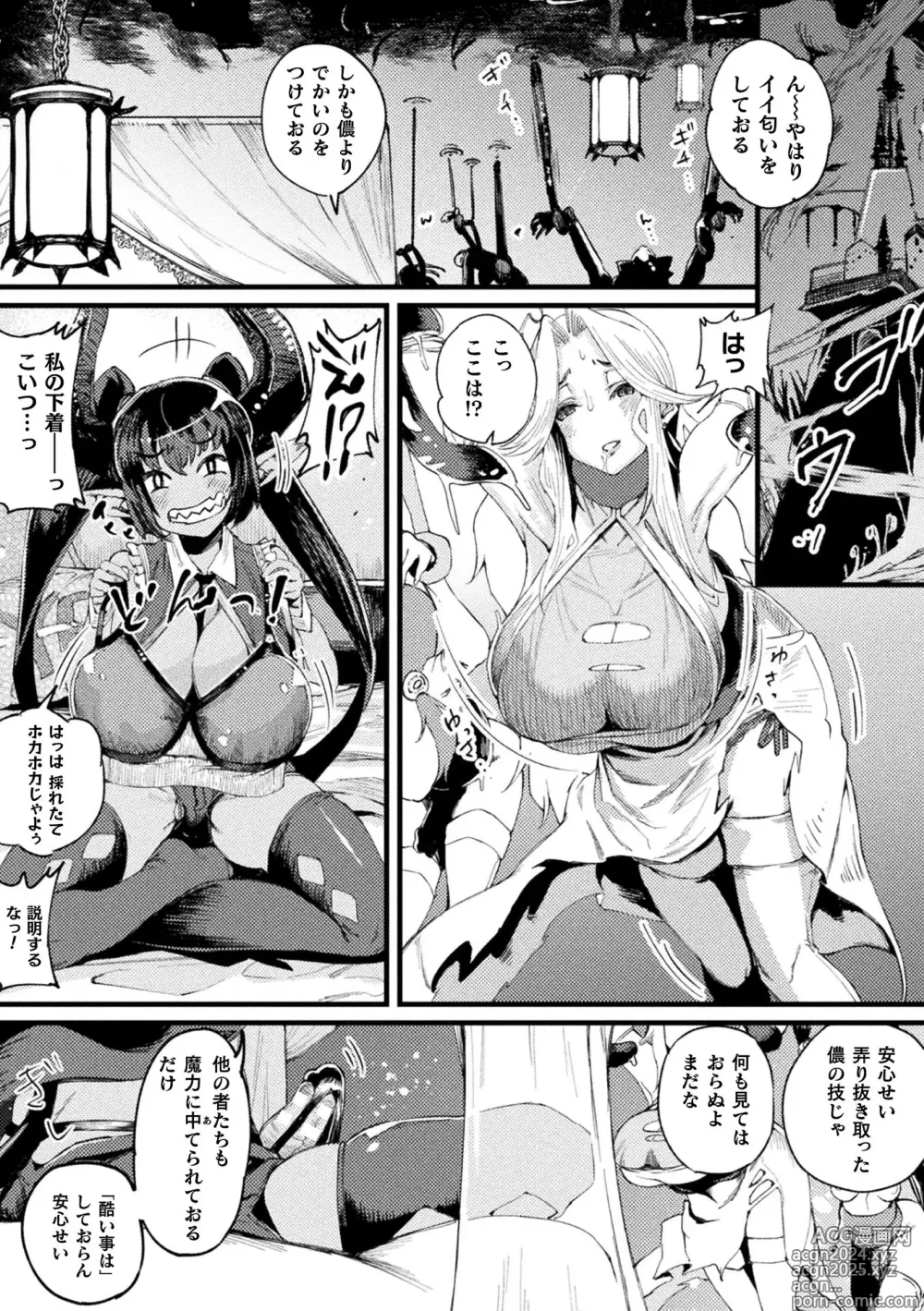 Page 160 of manga Futanari Yomeochi Insert