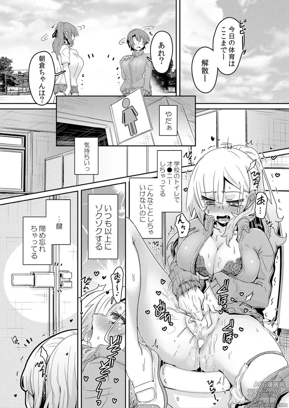 Page 34 of manga Hatsujou Appli de Wakarase Kaishi ~Kyoushitsu de Zecchou o Kurikaesu Class Joshi-tachi~