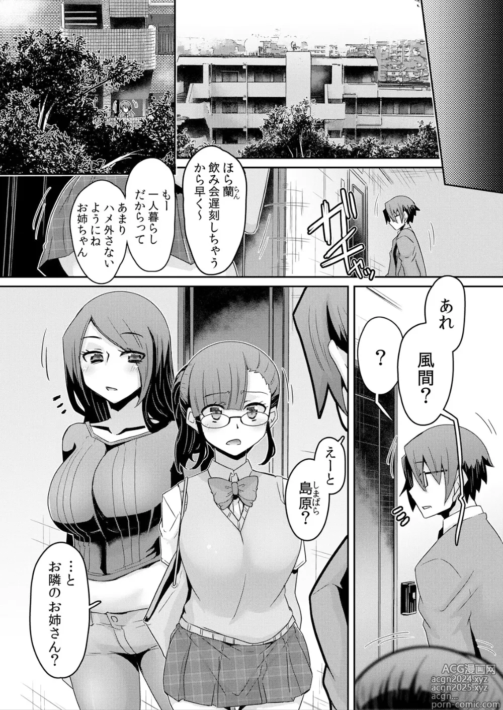 Page 90 of manga Hatsujou Appli de Wakarase Kaishi ~Kyoushitsu de Zecchou o Kurikaesu Class Joshi-tachi~