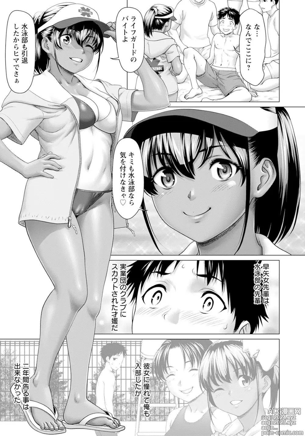 Page 135 of manga ANGEL Club 2024-10