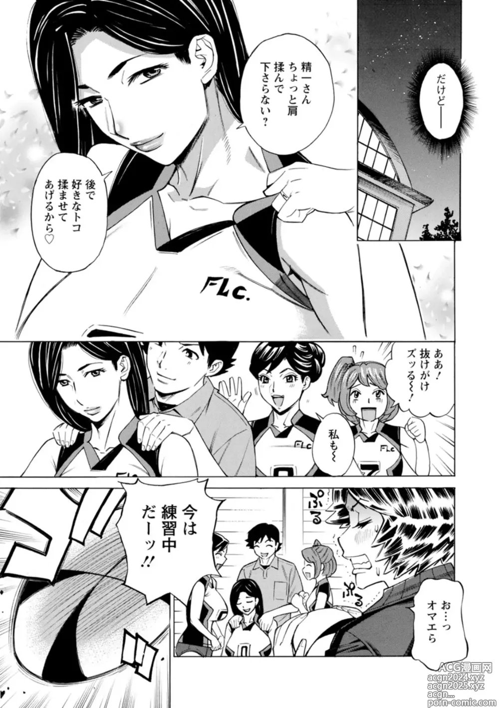 Page 163 of manga Datte Momitaishi!