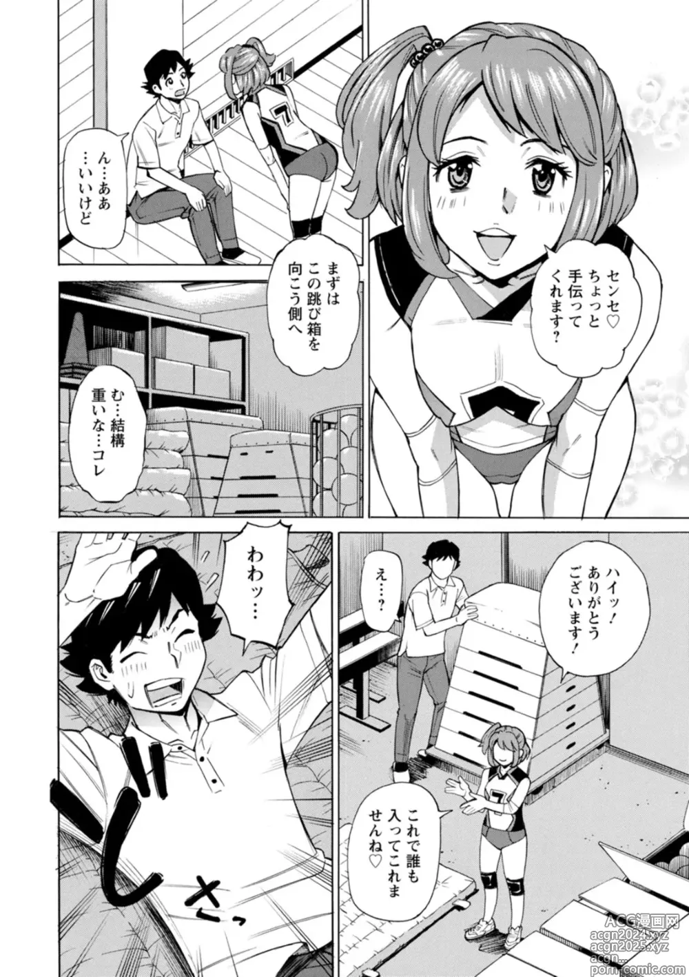 Page 48 of manga Datte Momitaishi!