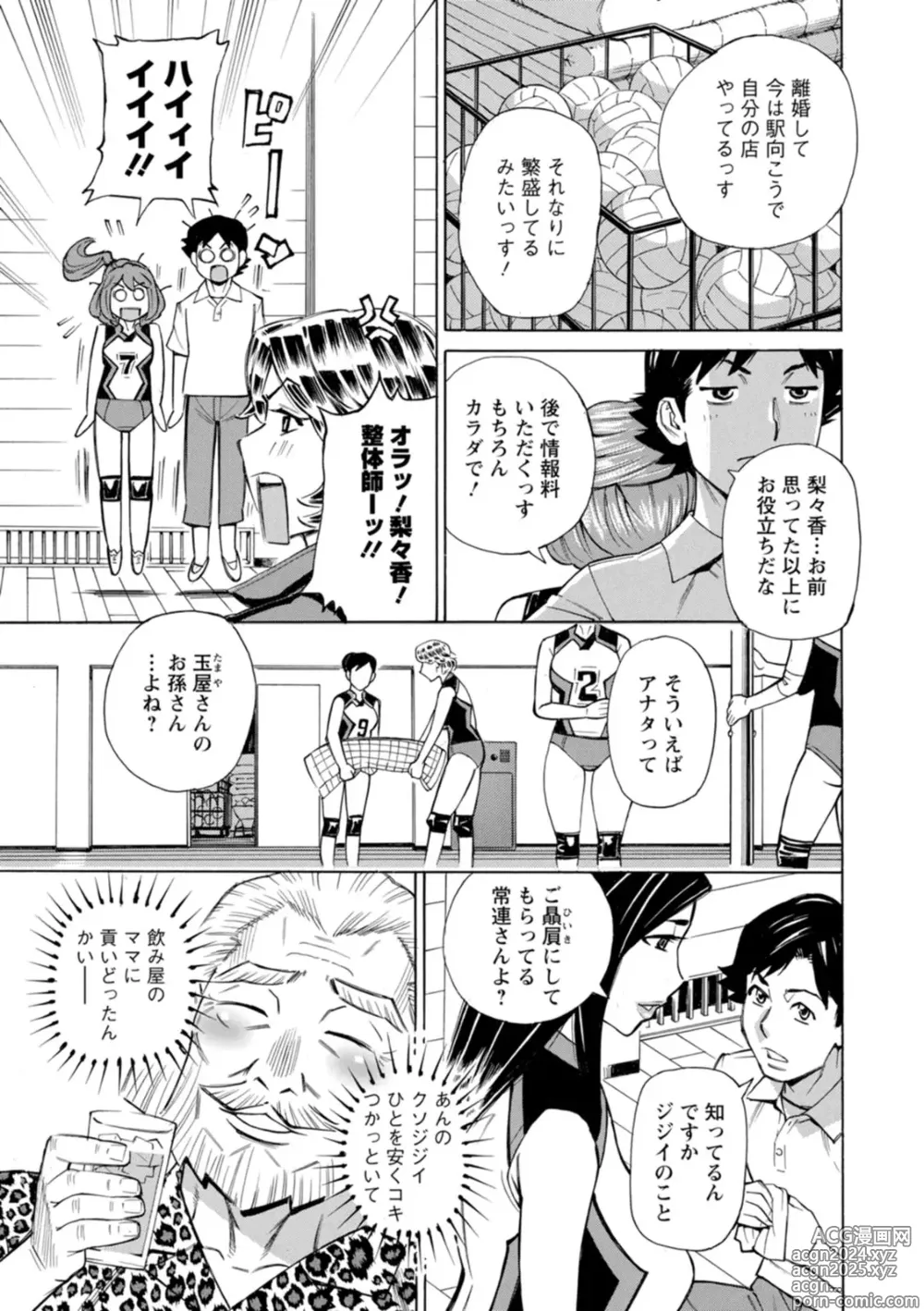 Page 69 of manga Datte Momitaishi!