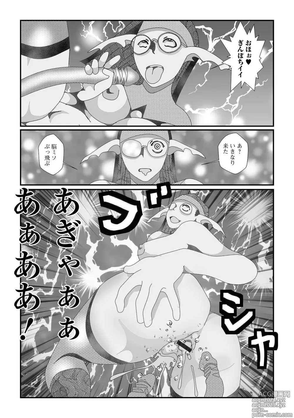 Page 117 of manga Web Haishin Tensei mo no Anthology Tensei Shitara Kougoushi Chimatta Ken Vol.3