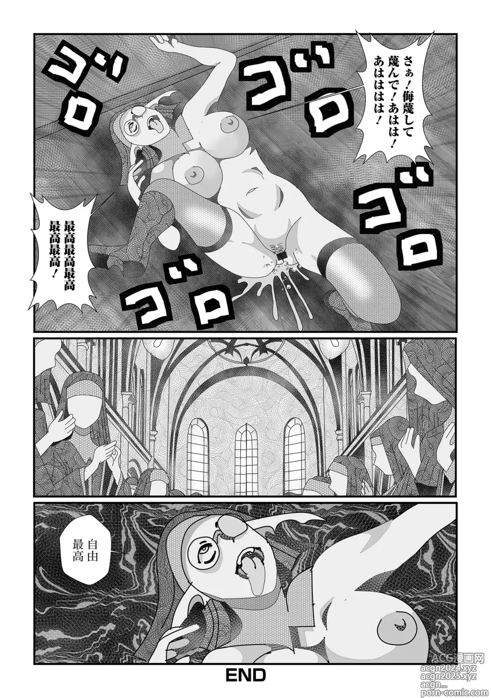 Page 118 of manga Web Haishin Tensei mo no Anthology Tensei Shitara Kougoushi Chimatta Ken Vol.3