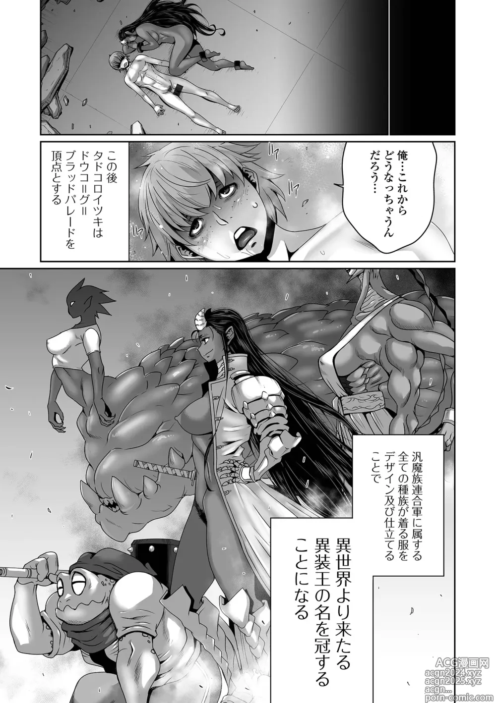 Page 17 of manga Web Haishin Tensei mo no Anthology Tensei Shitara Kougoushi Chimatta Ken Vol.3