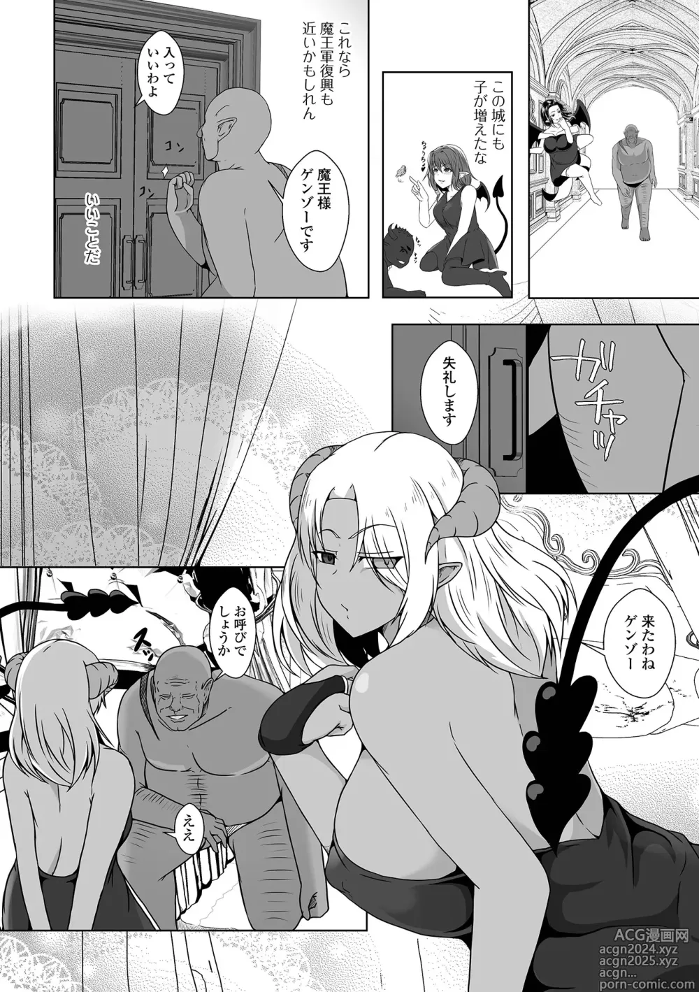 Page 21 of manga Web Haishin Tensei mo no Anthology Tensei Shitara Kougoushi Chimatta Ken Vol.3