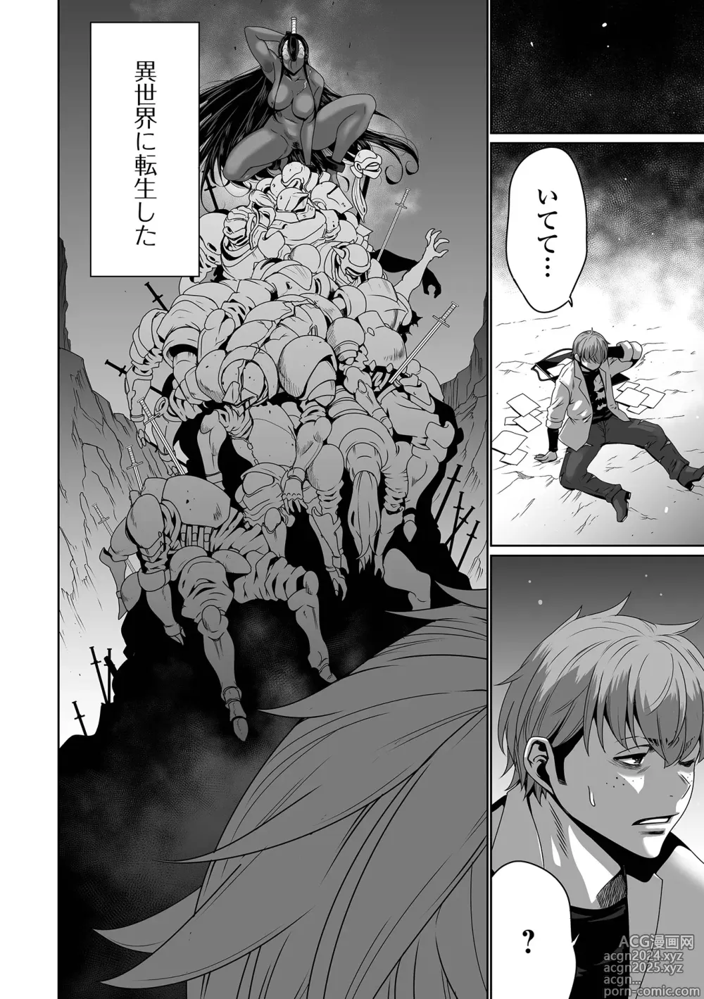 Page 4 of manga Web Haishin Tensei mo no Anthology Tensei Shitara Kougoushi Chimatta Ken Vol.3