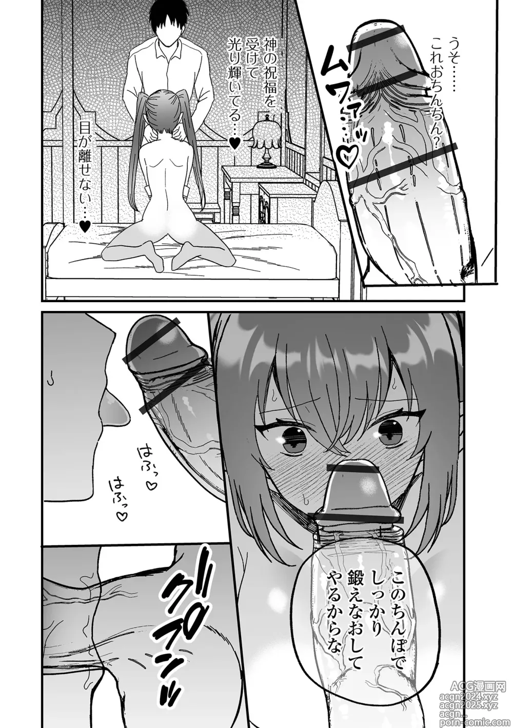 Page 40 of manga Web Haishin Tensei mo no Anthology Tensei Shitara Kougoushi Chimatta Ken Vol.3