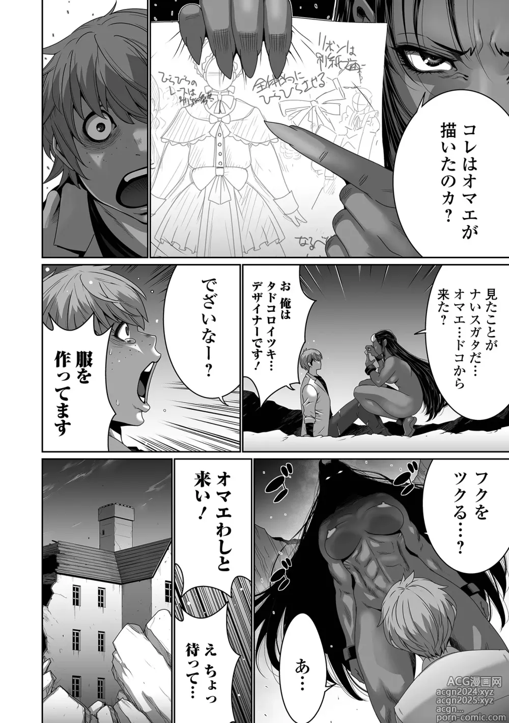 Page 6 of manga Web Haishin Tensei mo no Anthology Tensei Shitara Kougoushi Chimatta Ken Vol.3