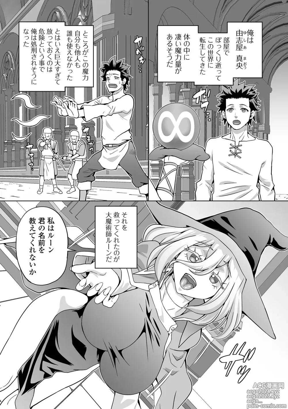 Page 68 of manga Web Haishin Tensei mo no Anthology Tensei Shitara Kougoushi Chimatta Ken Vol.3